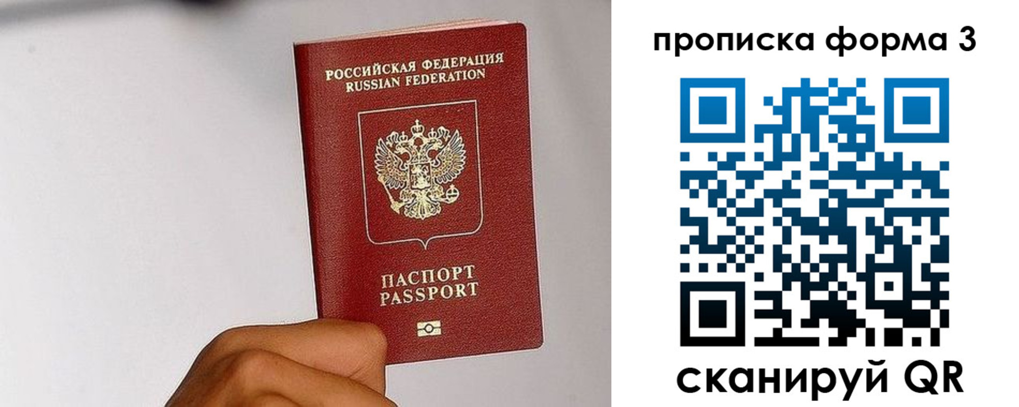 прописка иностранных граждан в Высоковске
