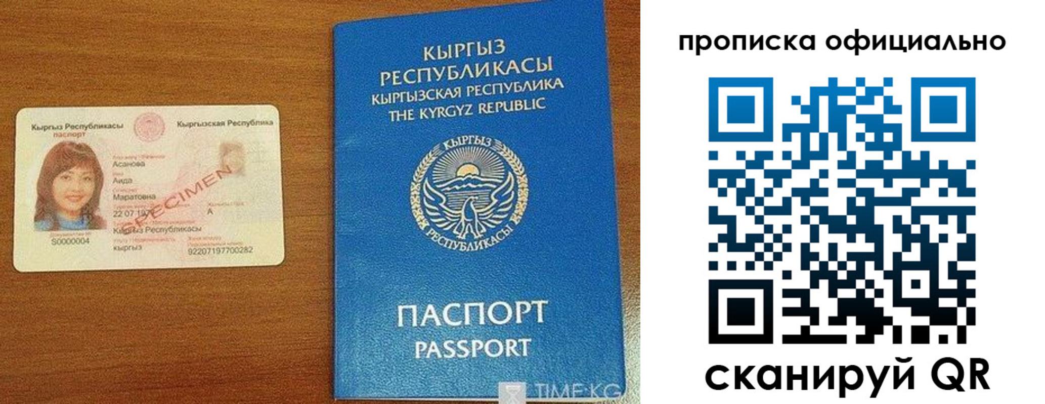прописка для военкомата в Высоковске
