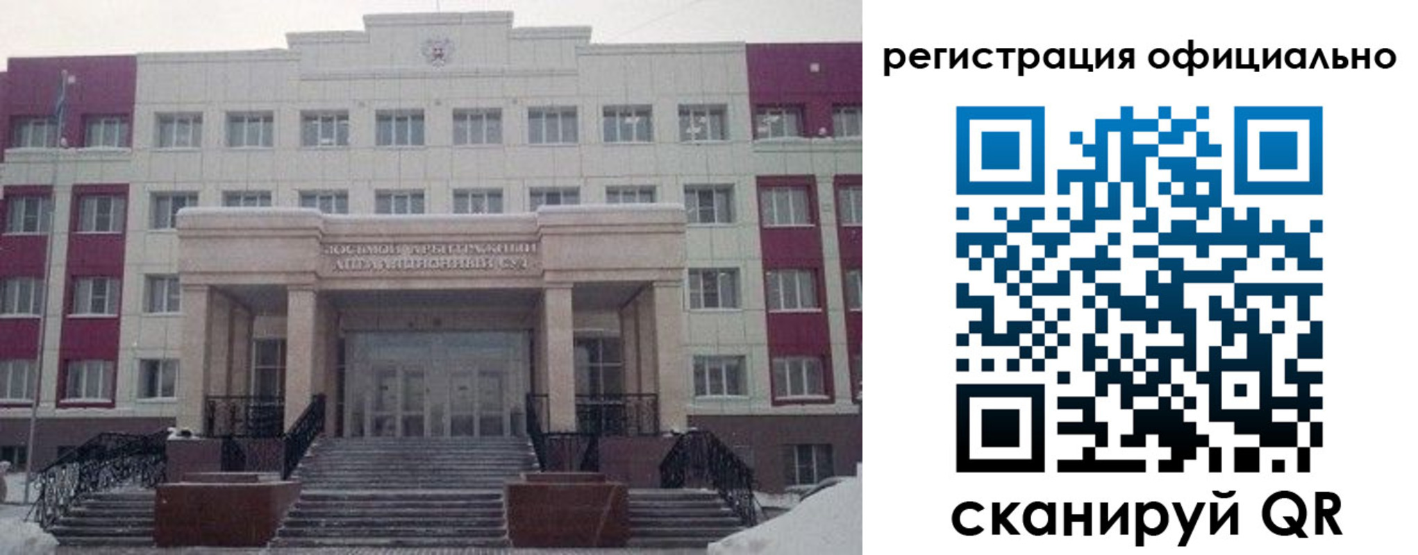 временная регистрация собственник в Высоковске