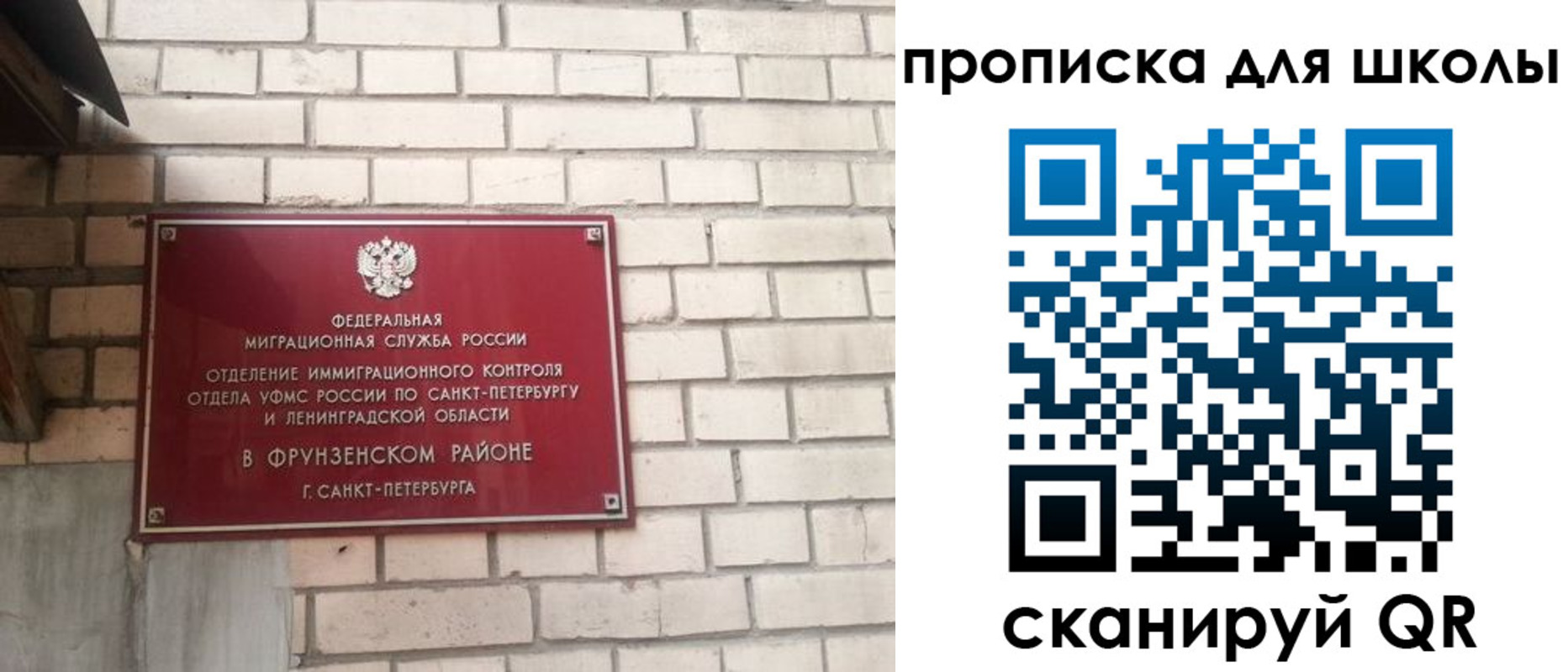 временная регистрация в квартире в Высоковске
