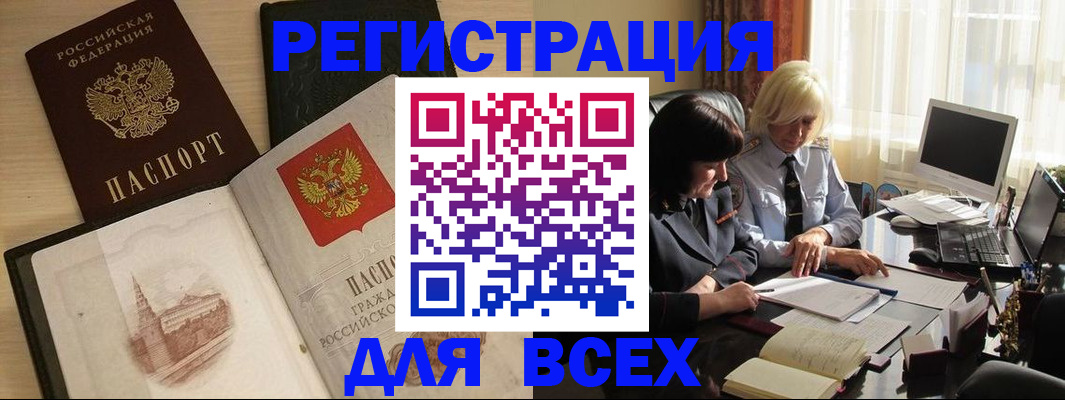 временная регистрация законно в Высоковске
