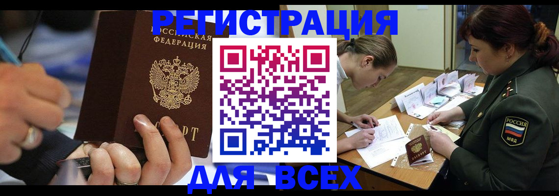 миграционный учет в Высоковске