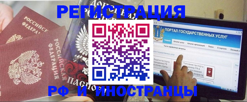 временная регистрация адрес в Высоковске
