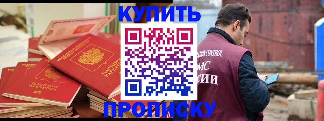 пропишу в квартире в Высоковске