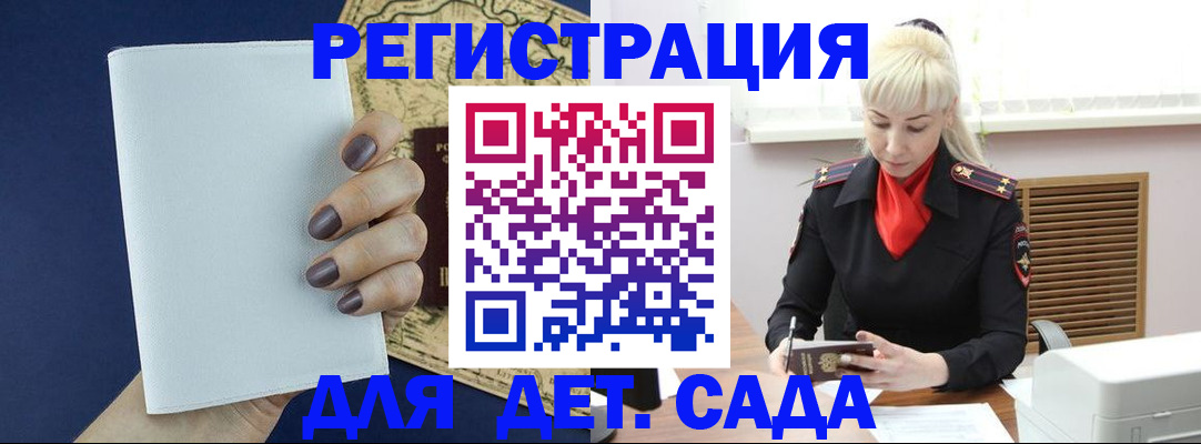 миграционный учет в Высоковске